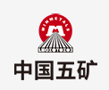 博山中国五矿